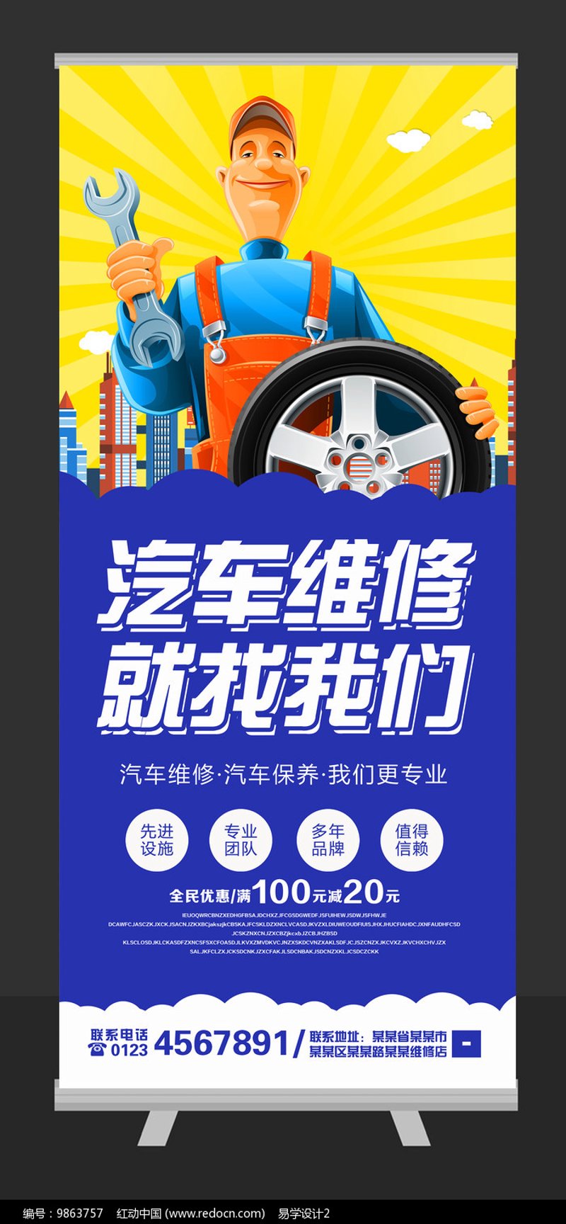 汽车引擎维修:保持动力心脏健康的方法